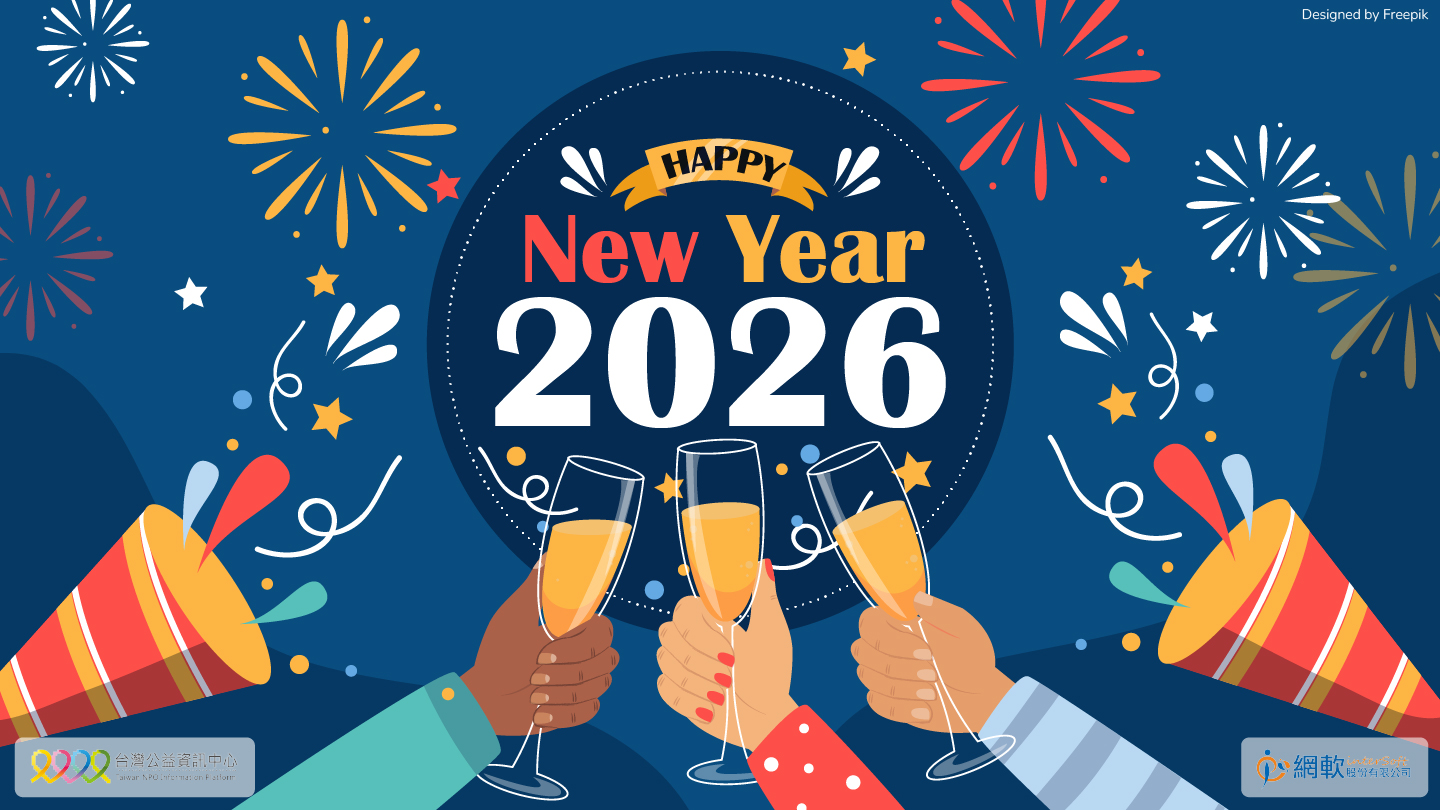 ✨ 歡慶2026 全新啟程(標題圖檔)