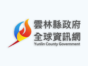 雲林縣政府社會處(標題圖檔)