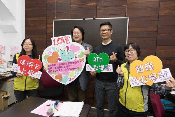 基隆首創救助金專戶線上捐款(標題圖檔)