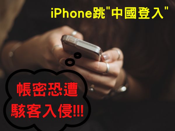 iPhone突跳