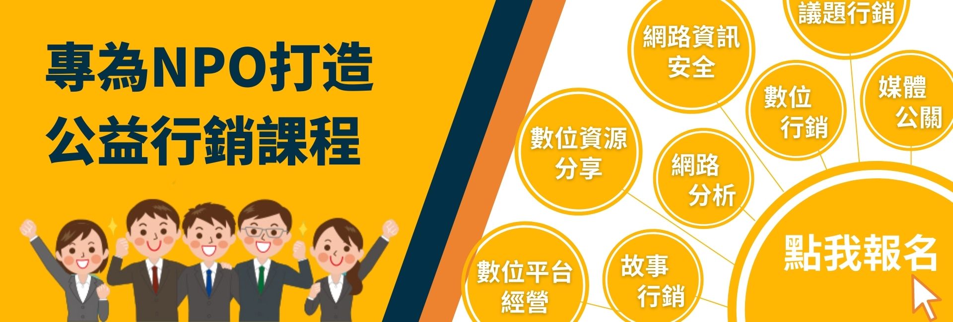 研討會活動報名