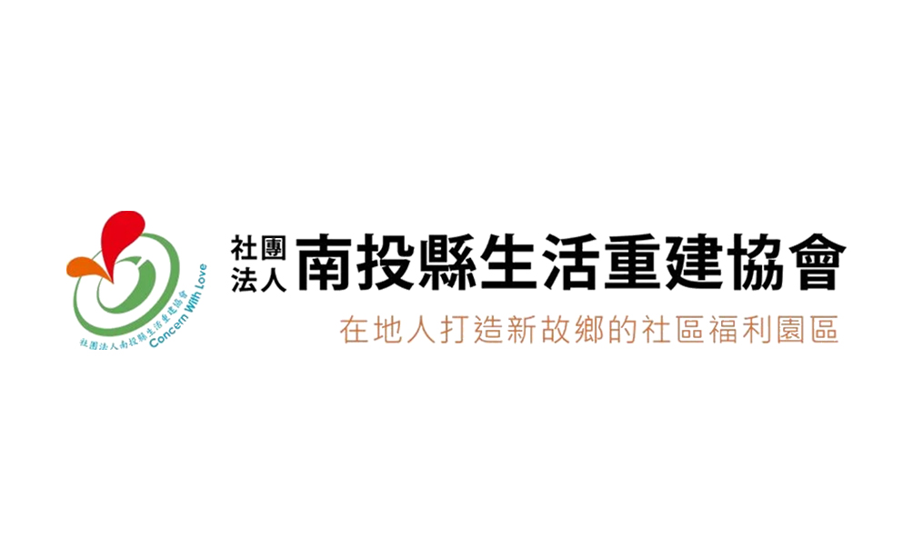 社團法人南投縣生活重建協會(標題圖檔)