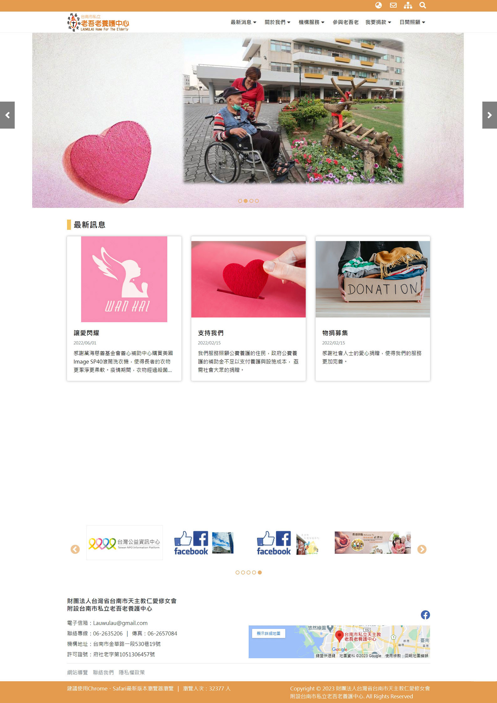 財團法人台灣省台南市天主教仁愛修女會附設台南市私立老吾老養護中心(標題圖檔)