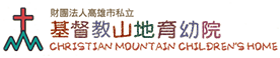 客戶名稱